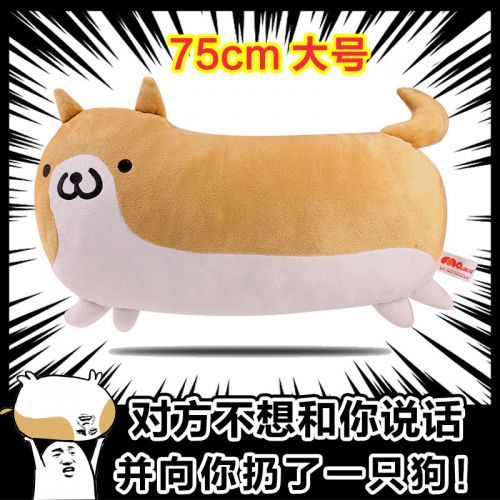 Peluche manga en peluche 75cm chien Coussin - Ref 2695307