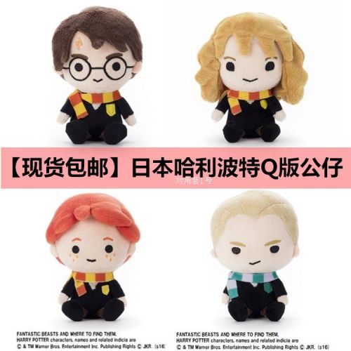 Peluche manga en peluche Harry Potter - Ref 2695313