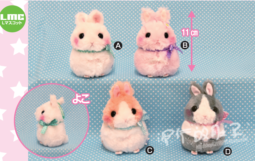 Peluche manga AMUSE en peluche U Ma Da sa chan - Ref 2695319