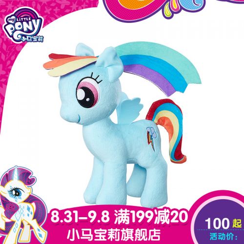 Peluche manga MY LITTLE PONY en peluche Ma petite Baoli - Ref 2695336
