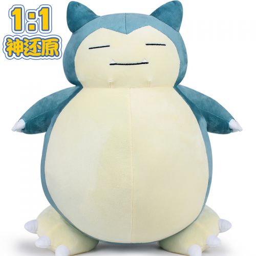 Peluche manga en tissu Pokemon serie Snorlax - Ref 2695344
