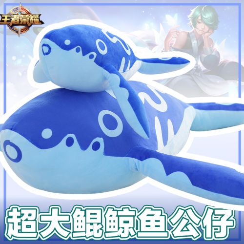 Peluche manga en tissu Roi de gloire - Ref 2695361