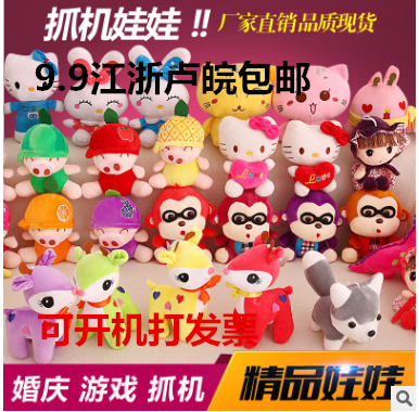 Peluche manga 20 cm poupee - Ref 2695427