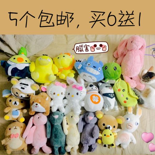 Peluche manga en peluche Mon voisin Totoro - Ref 2695603