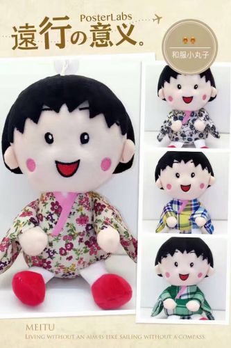 Peluche manga en peluche Kimono petites boules - Ref 2695627