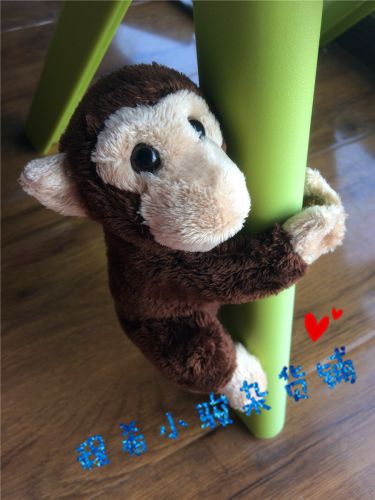 Peluche manga singe - Ref 2695628