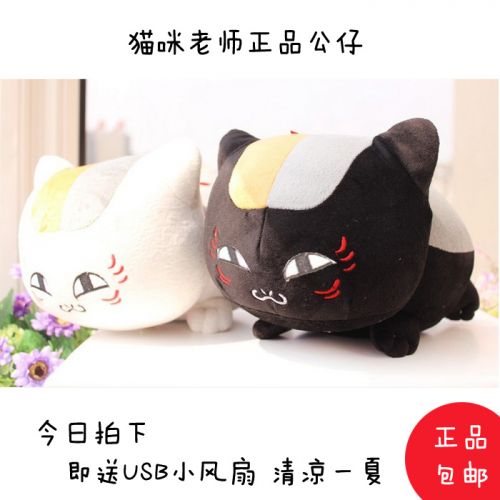 Peluche manga en peluche Livre des amis de Natsume Chat Enseignant place - Ref 2695686