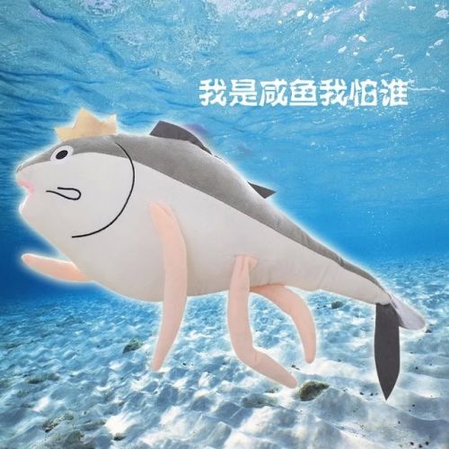 Peluche manga en cuir PU collection flotte Le poisson sale - Ref 2695830