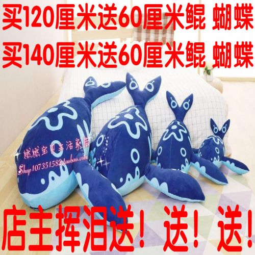 Peluche manga Roi de gloire - Ref 2696179