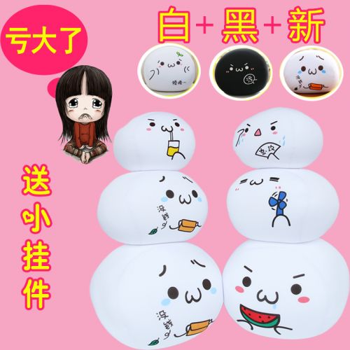 Peluche manga en des particules de mousse Yan texte - Ref 2696210
