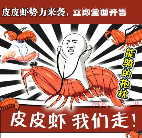 Peluche manga COS en tissu crevettes Pipi - Ref 2696217