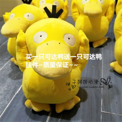 Peluche manga Pokemon serie Meow - Ref 2696359