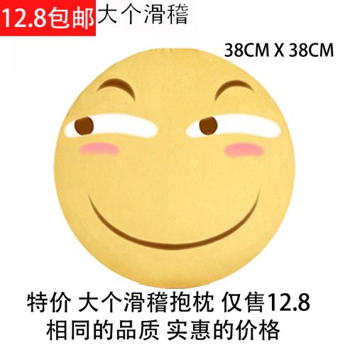 Peluche manga en peluche funny face - Ref 2696394