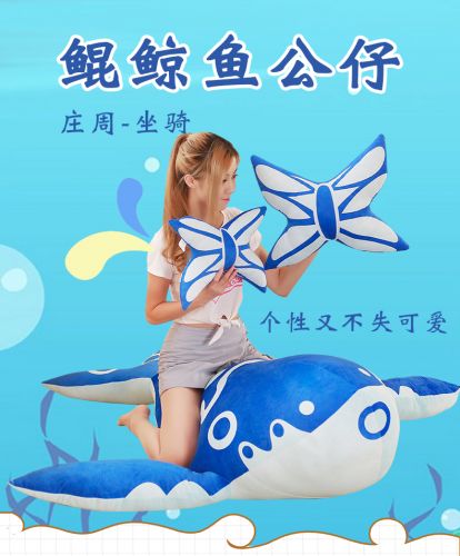 Peluche manga en peluche Roi de gloire - Ref 2696499