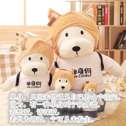 Peluche manga en peluche chien unique - Ref 2696616