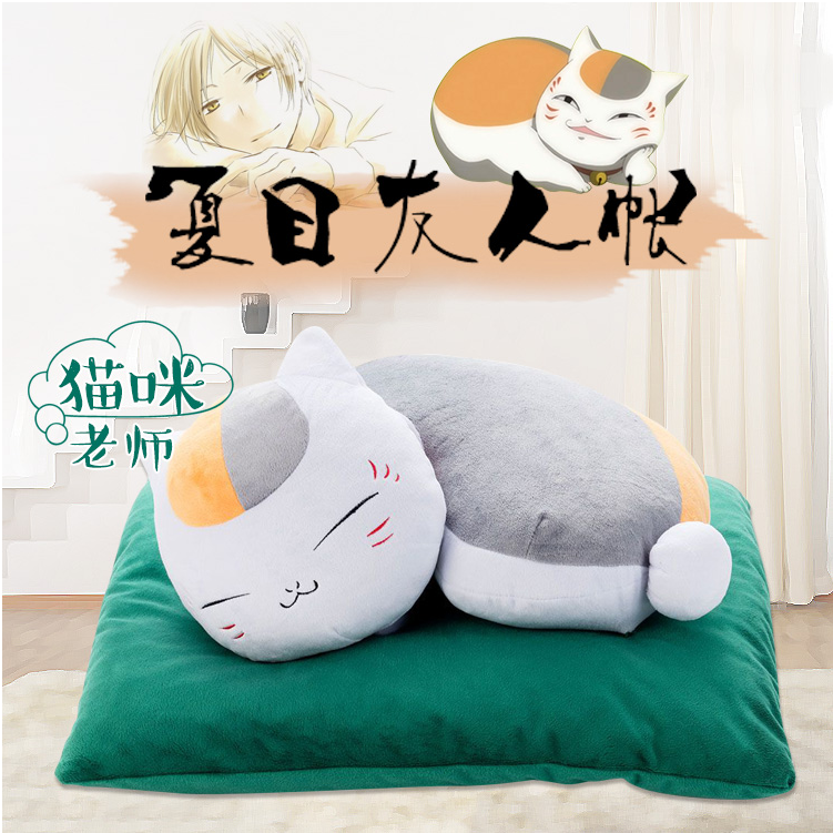 Peluche manga en peluche Livre des amis de Natsume Chat Enseignant place - Ref 2696653