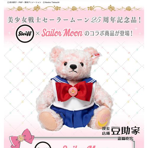 Peluche manga Sailor Moon lievre de mars - Ref 2696756