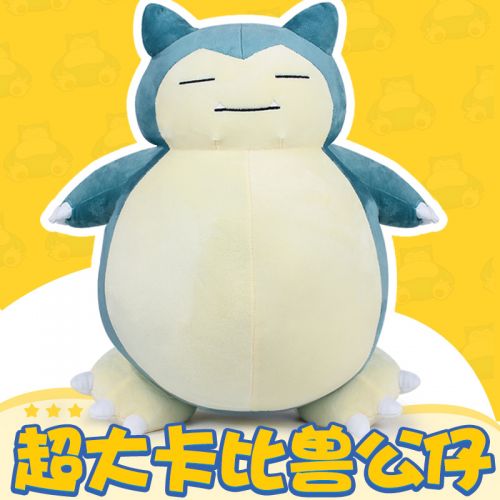 Peluche manga en tissu Pokemon serie mixte - Ref 2696877