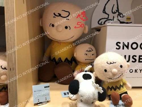 Peluche manga SNOOPY - Ref 2696986