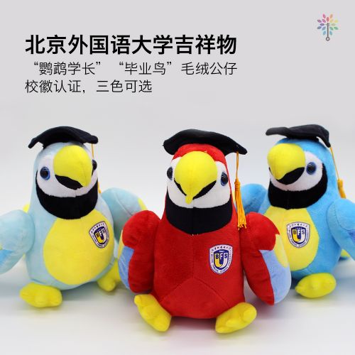 Peluche manga BFSU en peluche Beijing Foreign Studies mascotte Universite - Ref 2696993