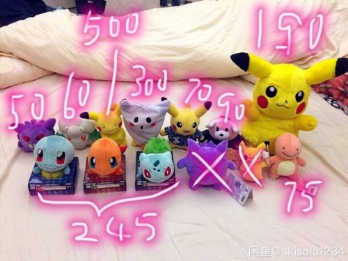 Peluche manga Pokemon serie - Ref 2696996