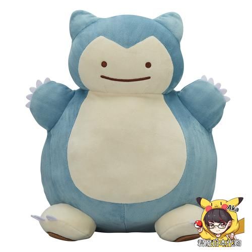 Peluche manga Pokemon - Ref 2697025