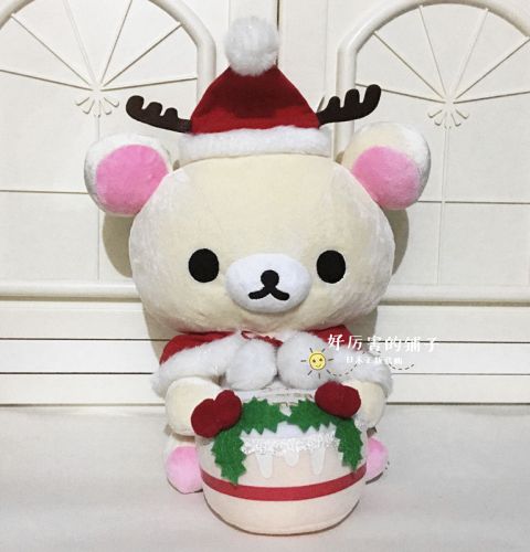 Peluche manga Facilement supporter kuma - Ref 2697062