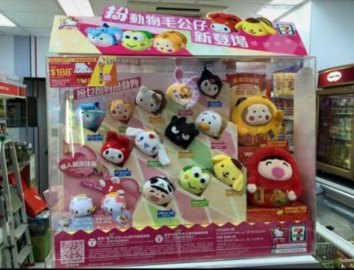 Peluche manga SANRIO hellokitty Kitty - Ref 2697065