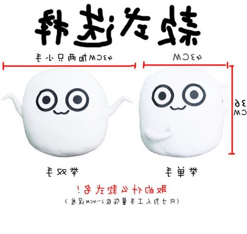 Peluche manga mal mechant - Ref 2697083