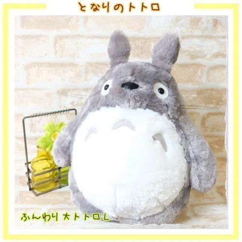 Peluche manga Mon voisin Totoro - Ref 2697092