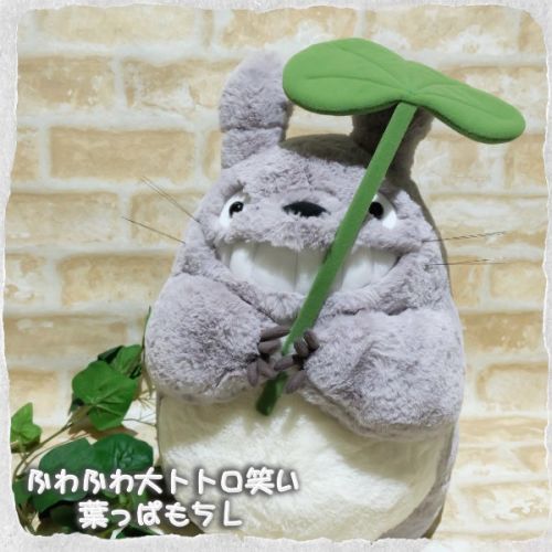 Peluche manga Mon voisin Totoro - Ref 2697093