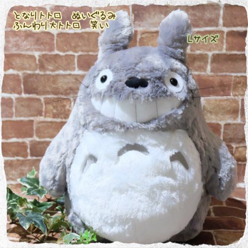 Peluche manga Mon voisin Totoro - Ref 2697094