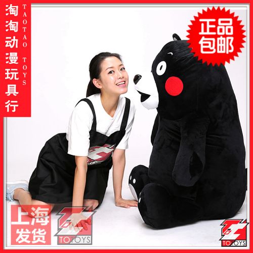 Peluche manga KUMAMON MA en peluche Kumamoto Ours - Ref 2697132