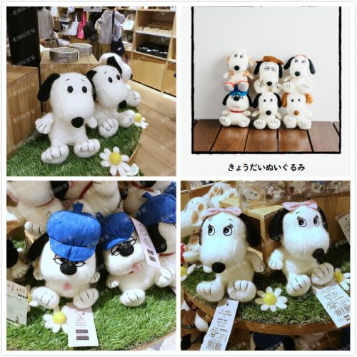 Peluche manga SNOOPY - Ref 2697135