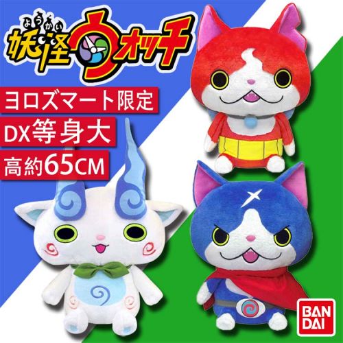 Peluche manga BANDAI en peluche Yo-Kai Montre - Ref 2697157
