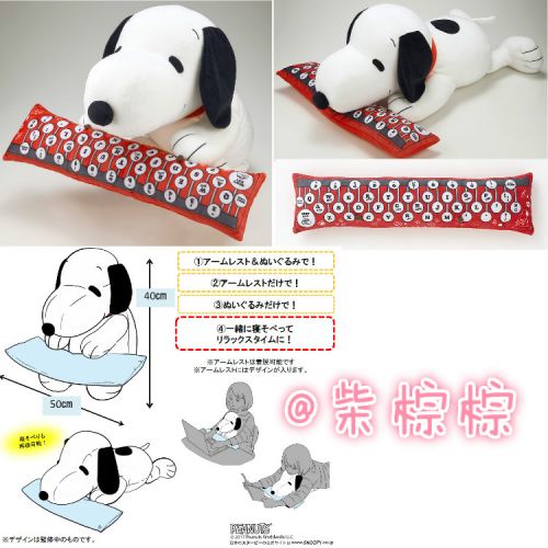 Peluche manga BANDAI Snoopy - Ref 2697158