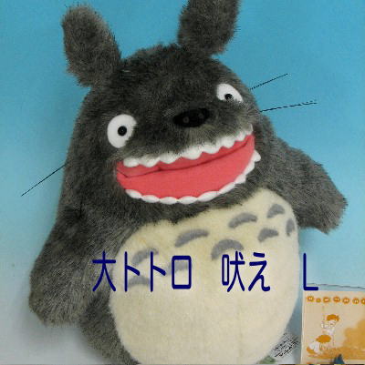 Peluche manga Mon voisin Totoro - Ref 2697173