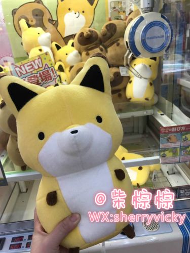 Peluche manga Les petits civettes renard et les - Ref 2697178
