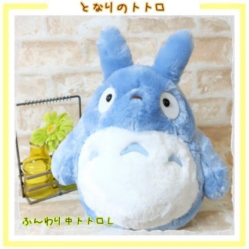 Peluche manga Mon voisin Totoro - Ref 2697214
