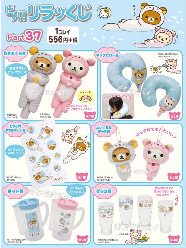 Peluche manga Facilement supporter kuma - Ref 2697219