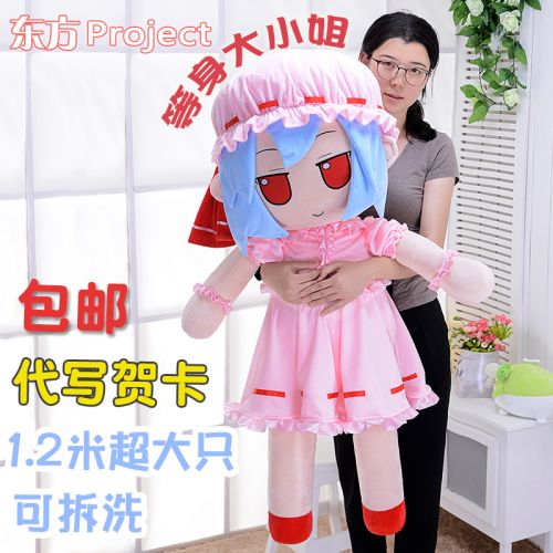 Peluche manga en peluche projet Est Ka Leite - Ref 2697278