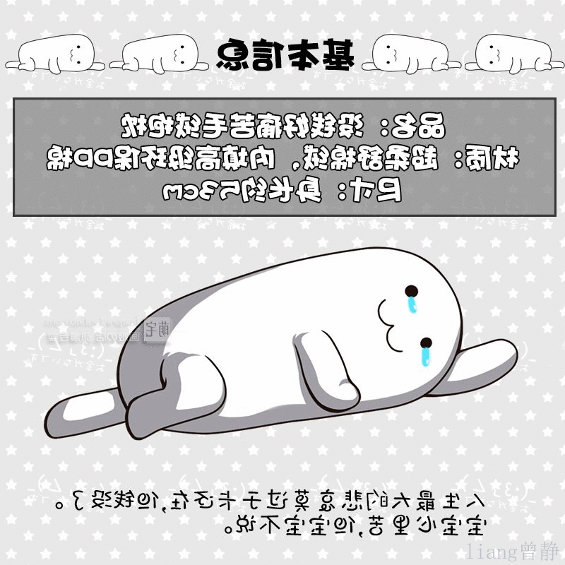 Peluche manga en peluche Yan texte - Ref 2697282