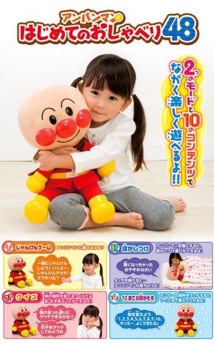 Peluche manga Anpanman - Ref 2697294