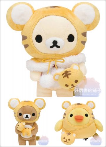Peluche manga Facilement supporter kuma poulet naseaux - Ref 2697297