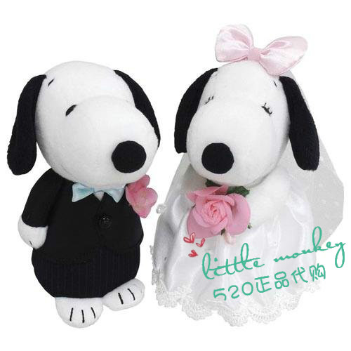 Peluche manga Snoopy - Ref 2697306