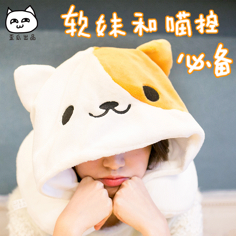 Peluche manga OTHER jardin Cat - Ref 2697321