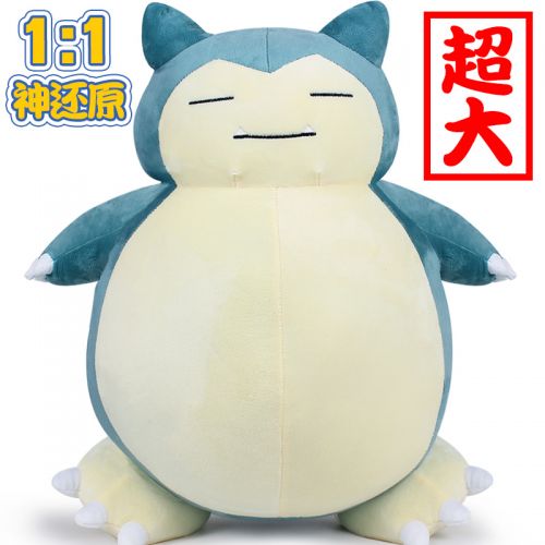 Peluche manga en peluche Pokemon serie - Ref 2697343
