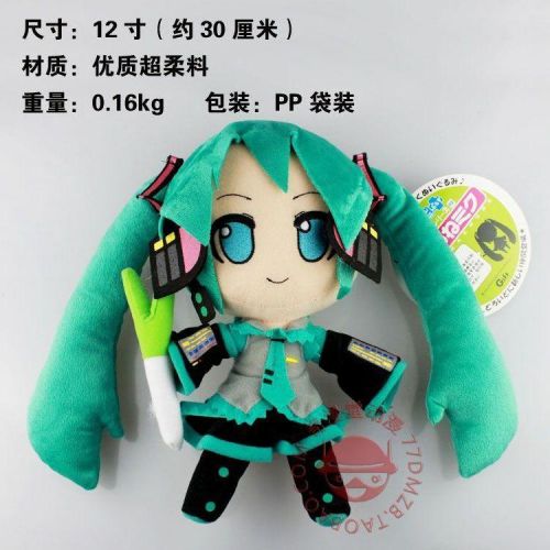 Peluche manga en peluche Hatsune Miku - Ref 2697361