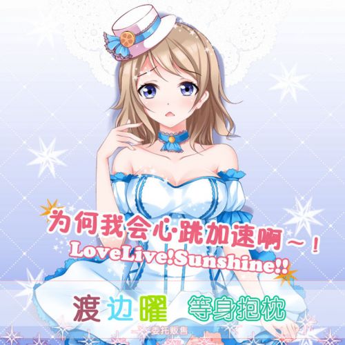 Peluche manga OTHER en peluche Love Live - Ref 2697369