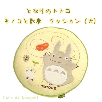 Peluche manga Mon voisin Totoro - Ref 2697378